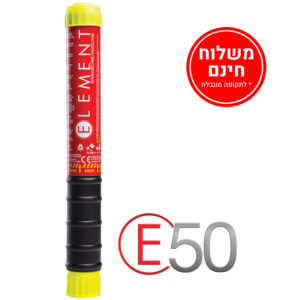 אלמנט E50 מטף כיבוי קומפקטי