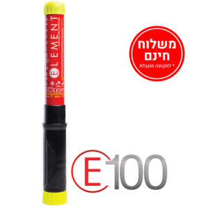 אלמנט E100 מטף כיבוי קומפקטי